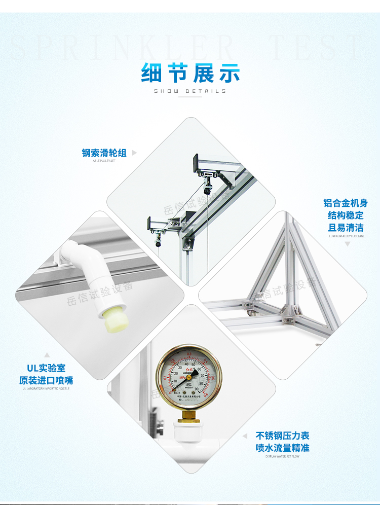 Y進行產(chǎn)品的UL淋雨、45°灑水測試